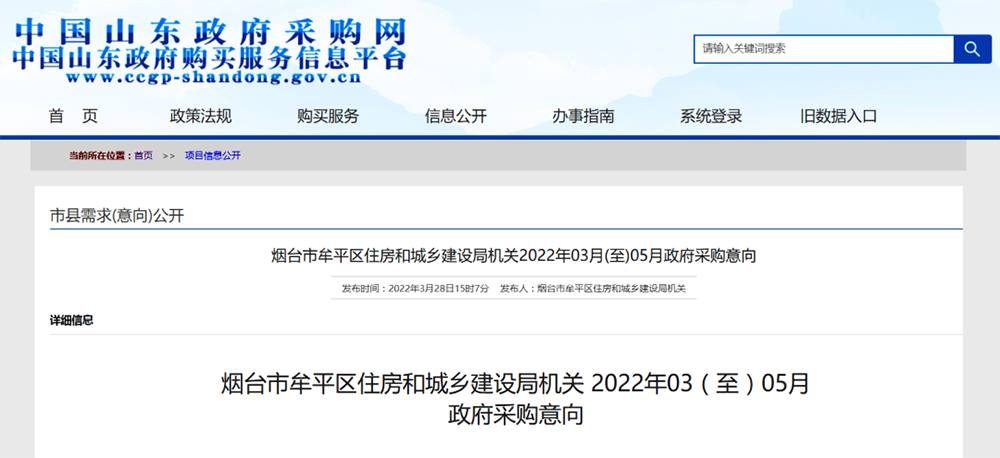 超2億！山東3地發布清潔取暖政府采購意向公告