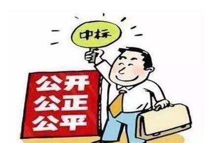 厘清公開(kāi)招標(biāo)、競(jìng)爭(zhēng)性談判、競(jìng)爭(zhēng)性磋商之差異