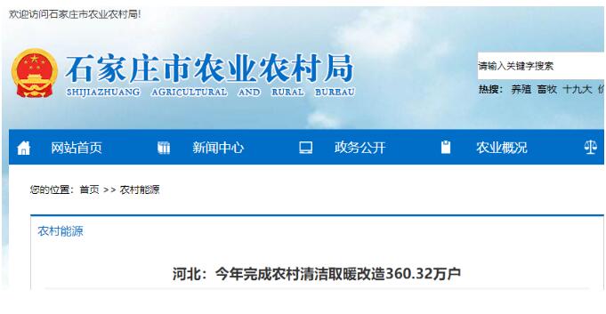 熱泵取暖達33.29萬戶，河北省成北方農村地區改造量最大