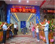 【挺進大粵西】瑞星高科空氣能陽江專賣店盛大開業！