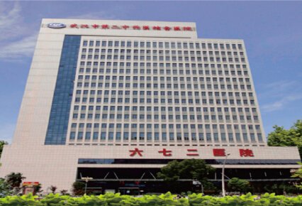 武漢第二中西醫結合醫院