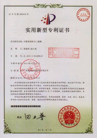 冷媒系統轉向三通閥