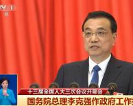 解讀2020政府工作報告 這11點將讓熱泵產業受益