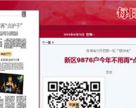 天津濱海電力助力“煤改電” 新區9876戶全部實現清潔